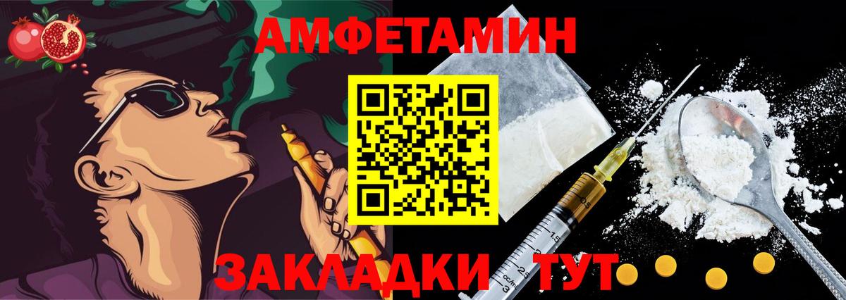 Улан-Удэ  Amphetamine 98%  АМФ  Вход с VPN 