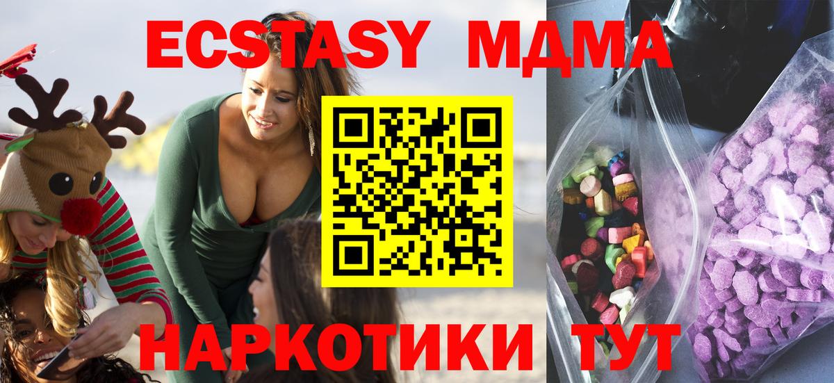 Экстази louis Vuitton  Ecstasy  blacksprut как зайти  Вход с VPN  Экстази MDMA  Улан-Удэ 