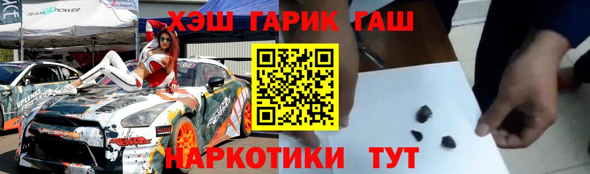 ГАШИШ убойный  ГАШИШ убойный  ГАШИШ  Улан-Удэ  Вход с VPN 