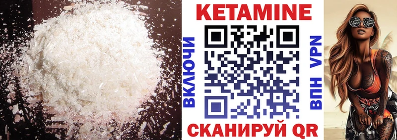 КЕТАМИН ketamine  Улан-Удэ 