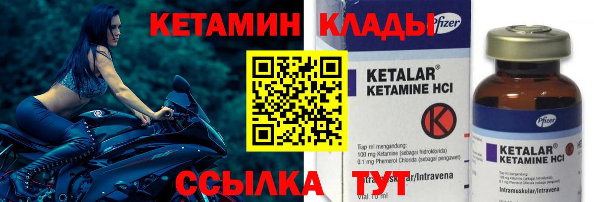 Кетамин ketamine  Вход с VPN  Улан-Удэ  Кетамин VHQ 