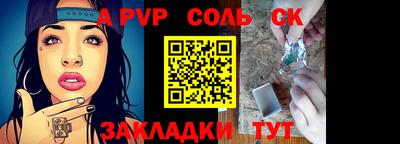 бутик Красноармейск