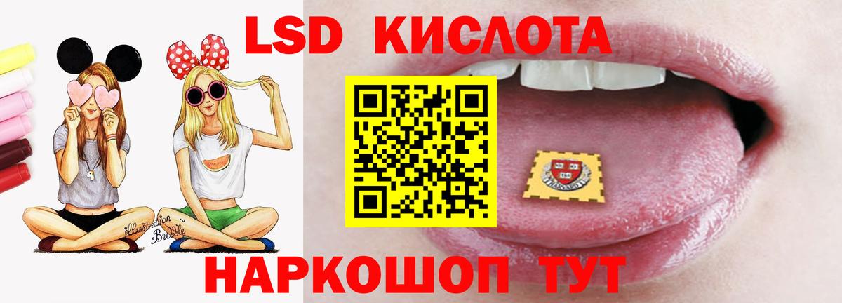 Лсд 25 экстази ecstasy Улан-Удэ