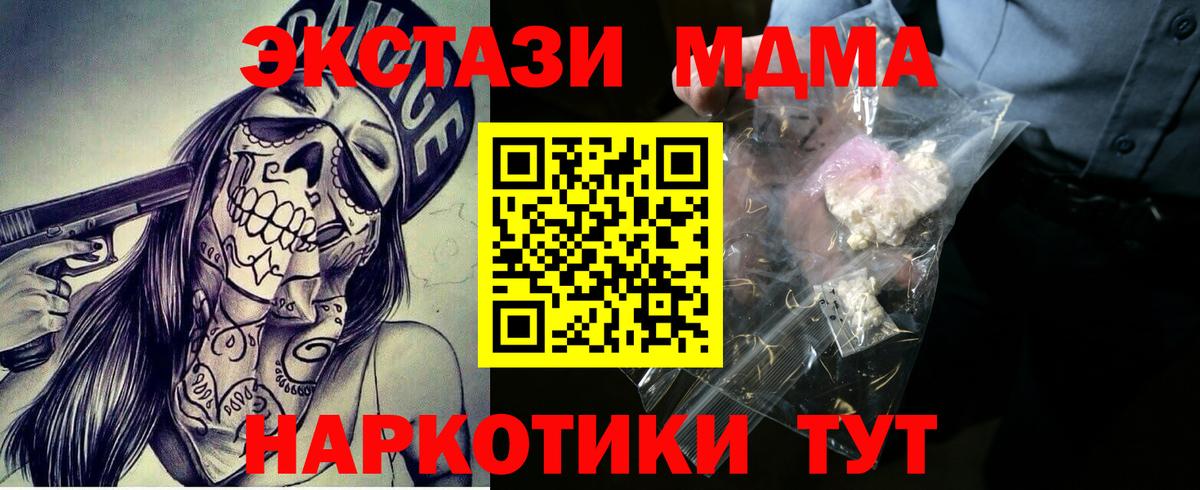МДМА VHQ  Вход с VPN  Улан-Удэ 