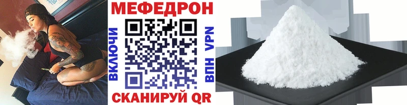 где можно купить наркотик  Улан-Удэ  blacksprut зеркало  Мефедрон 4 MMC 