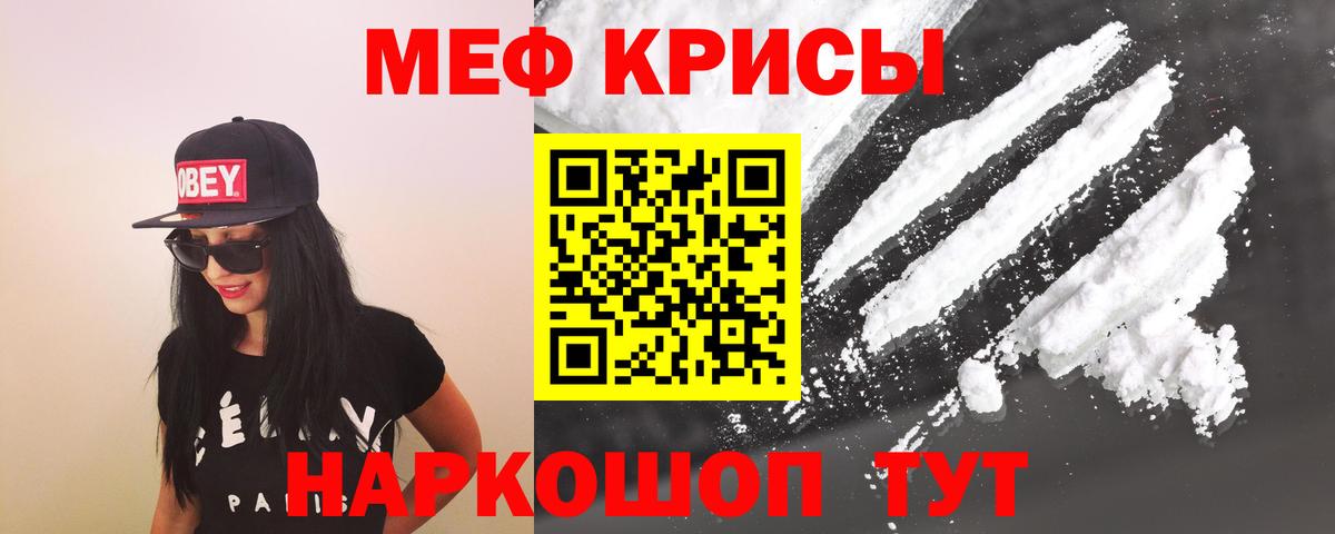 Меф  МЯУ-МЯУ мука  Вход с VPN  МЕФ  Улан-Удэ  цена наркотик  Меф кристаллы 
