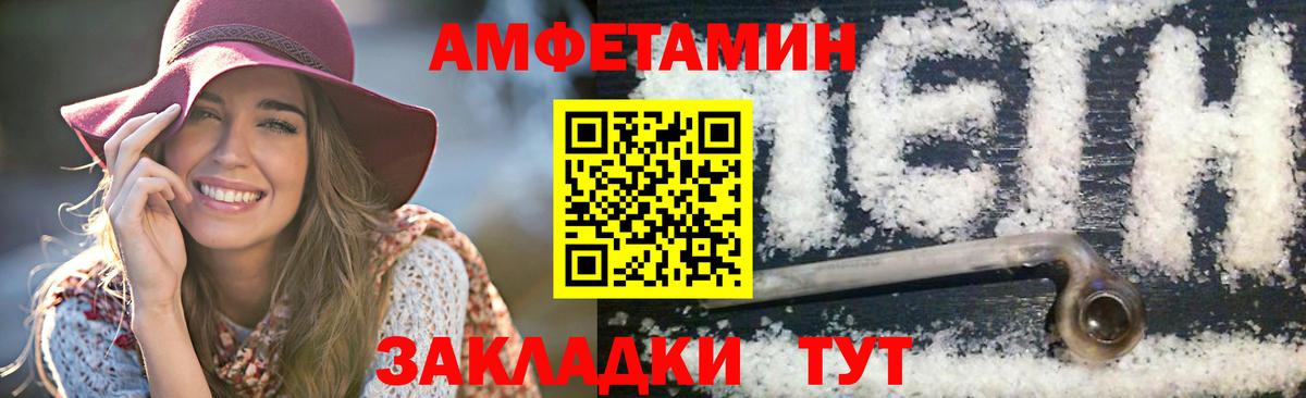 Первитин Methamphetamine  Вход с VPN  Улан-Удэ 