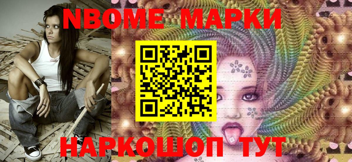 Улан-Удэ  Наркотические марки  Вход с VPN  Наркотические марки 1,5мг 