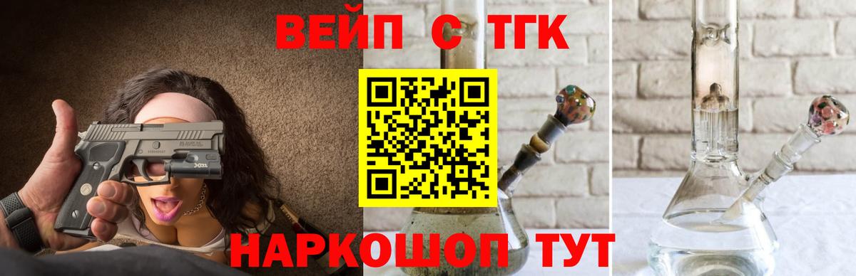 Улан-Удэ  ТГК Wax  ТГК концентрат  Вход с VPN 