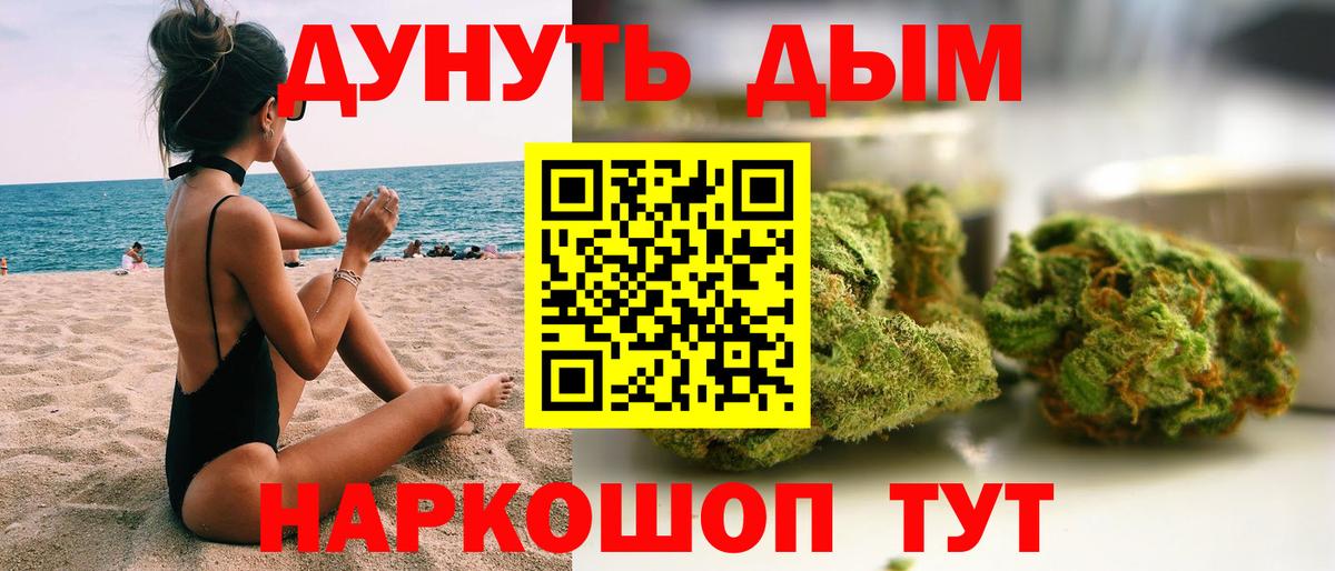 Каннабис Ganja Улан-Удэ